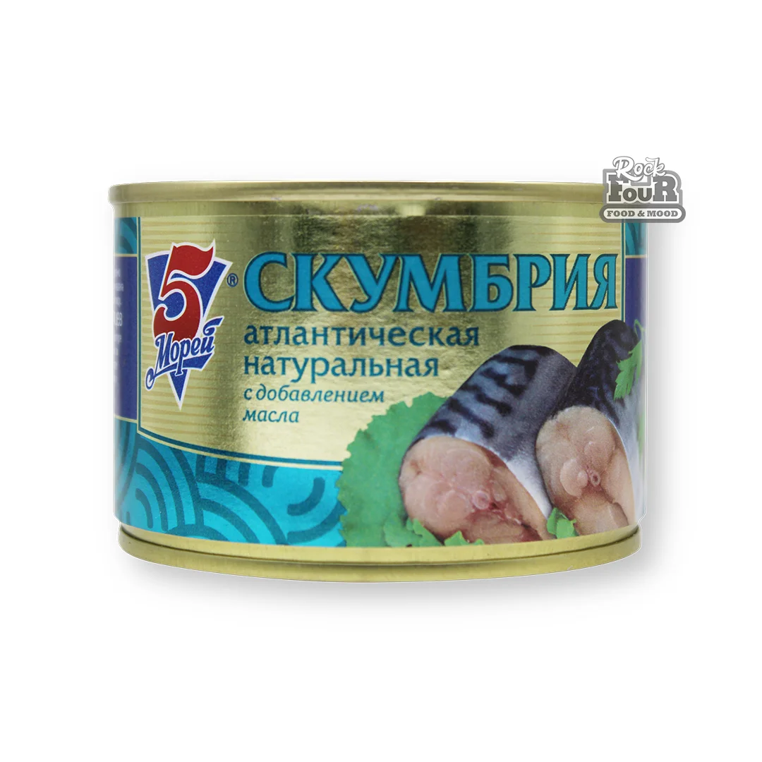 Սկումբրիա «5 Морей» ձեթի մեջ 250գ